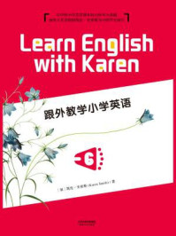 跟外教学小学英语(彩色英文版 Grade 6)