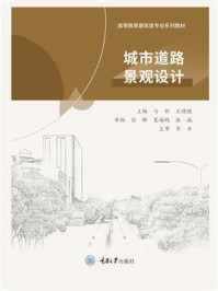 城市道路景观设计