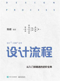 设计流程