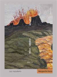 无耻之徒