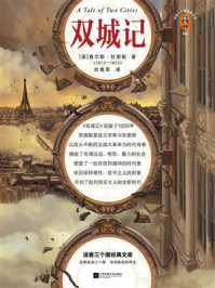 双城记