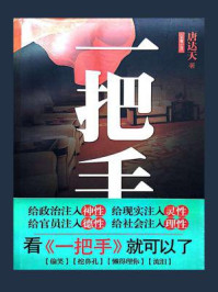 一把手