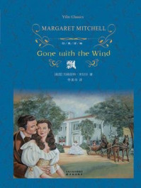 飘(全二册·经典译林)