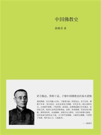 中国佛教史
