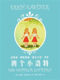 两个小洛特