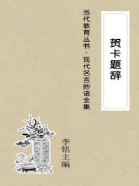 贺卡题辞