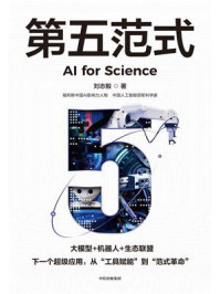 第五范式