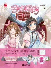 会说话的古董