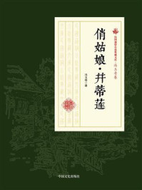 俏姑娘·并蒂莲
