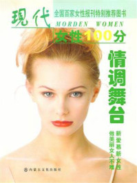 情调舞台