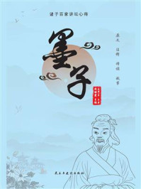 墨子