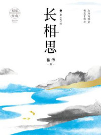 长相思③思无涯（杨紫、张晚意主演同名影视剧原著）