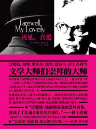 再见,吾爱(午夜文库)