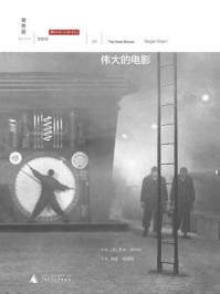 伟大的电影