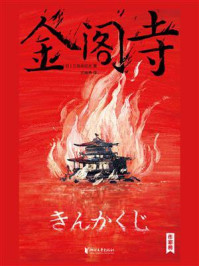 金阁寺