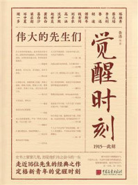 觉醒时刻