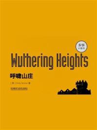呼啸山庄(Wuthering Heights·英文原版)