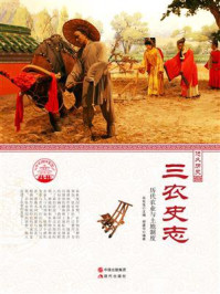 三农史志