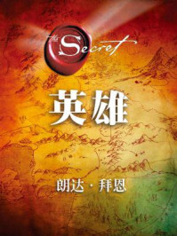 英雄
