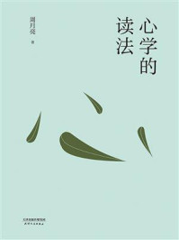 心学的读法