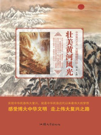 壮美黄河风光