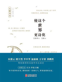 使这个世界更诗化