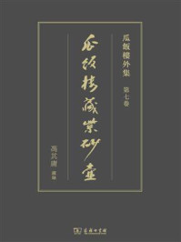 瓜饭楼藏紫砂壶