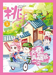 桃之夭夭20159A