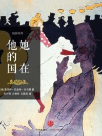 她在他的国(双语对照)
