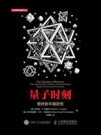 量子时刻:奇妙的不确定性