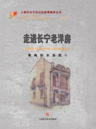 走进长宁老洋房