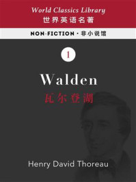Walden：瓦尔登湖(英文版)(配套英文朗读音频免费下载)