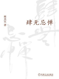肆无忌惮