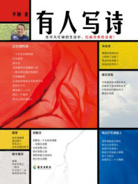 有人写诗