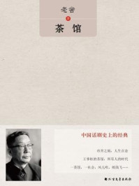 茶馆