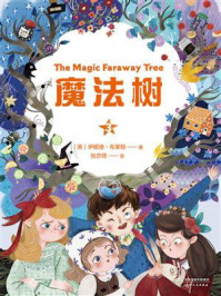 魔法树3