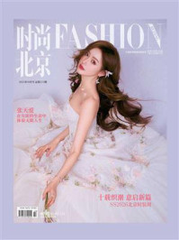 时尚北京2025年10月