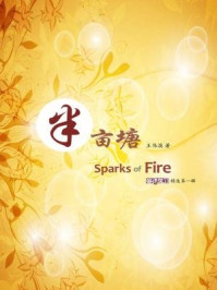 半亩塘·英语学习精选(第一辑)