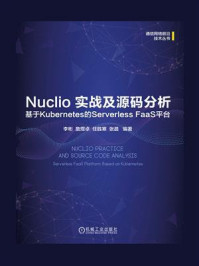 Nuclio实战及源码分析：基于Kubernetes的Serverless FaaS平台