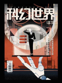 《科幻世界》(译文)2025年5期