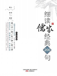 孟子的生命哲学