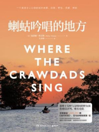 蝲蛄吟唱的地方