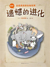 遗憾的进化