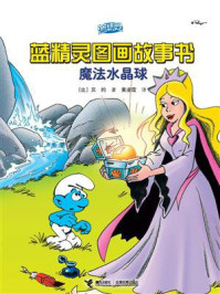 魔法水晶球