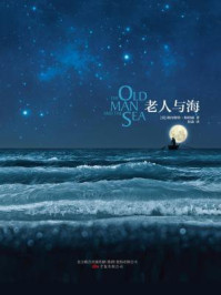 老人与海