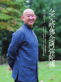 念完哈佛念阿弥陀佛