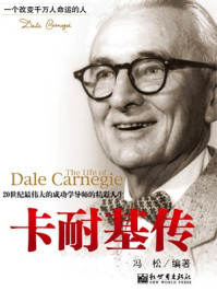 卡耐基传