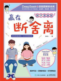 赢在断舍离