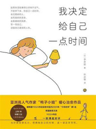 我决定给自己一点时间