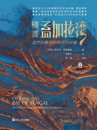 横渡孟加拉湾:自然的暴怒和移民的财富